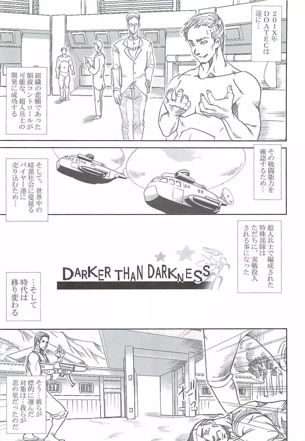 DARKER THAN DARKNESS -DOA- Page.2