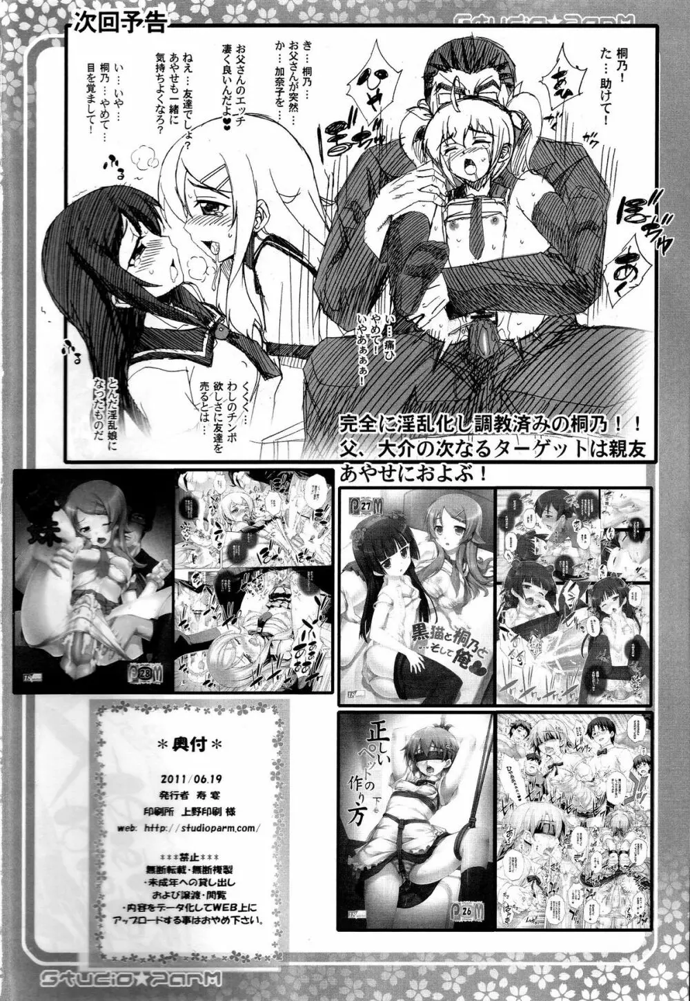 PM29 父妹 2 Page.21