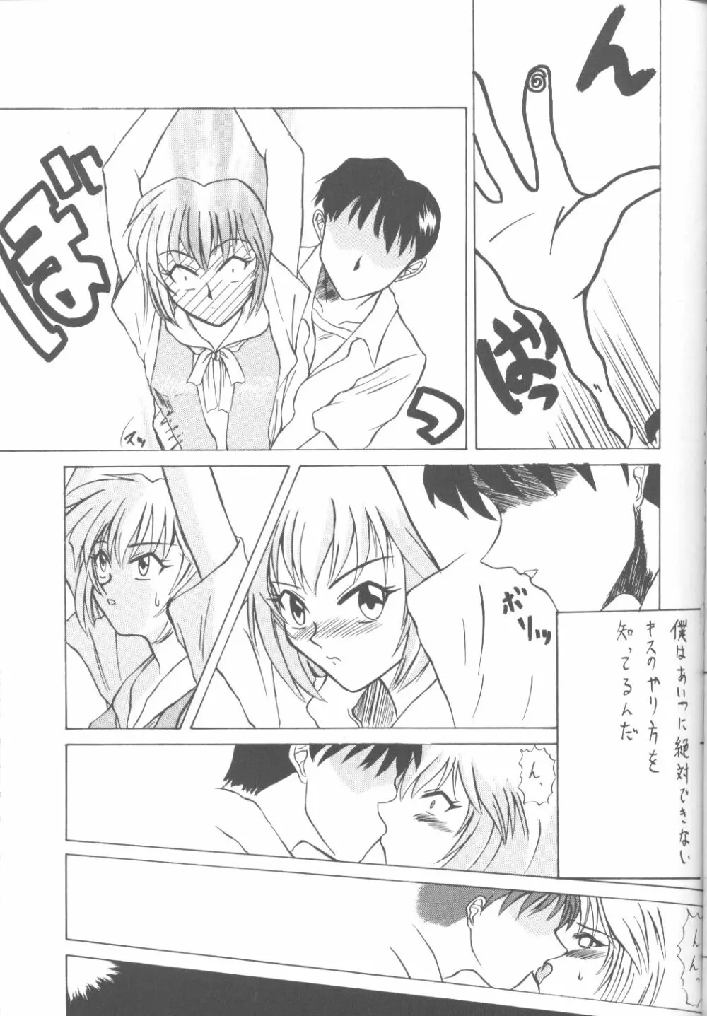 First Impact Episode 3 Page.46