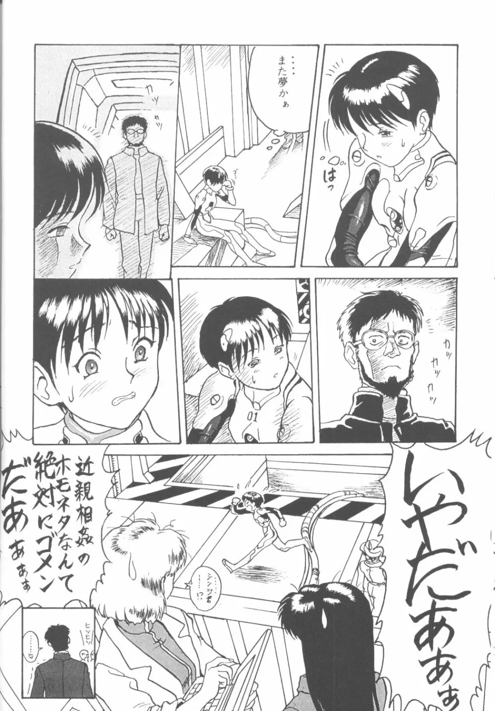 First Impact Episode 3 Page.9