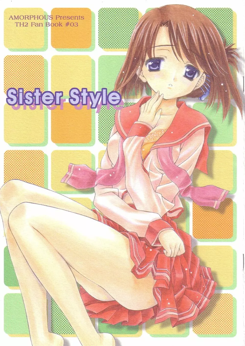Sister Style