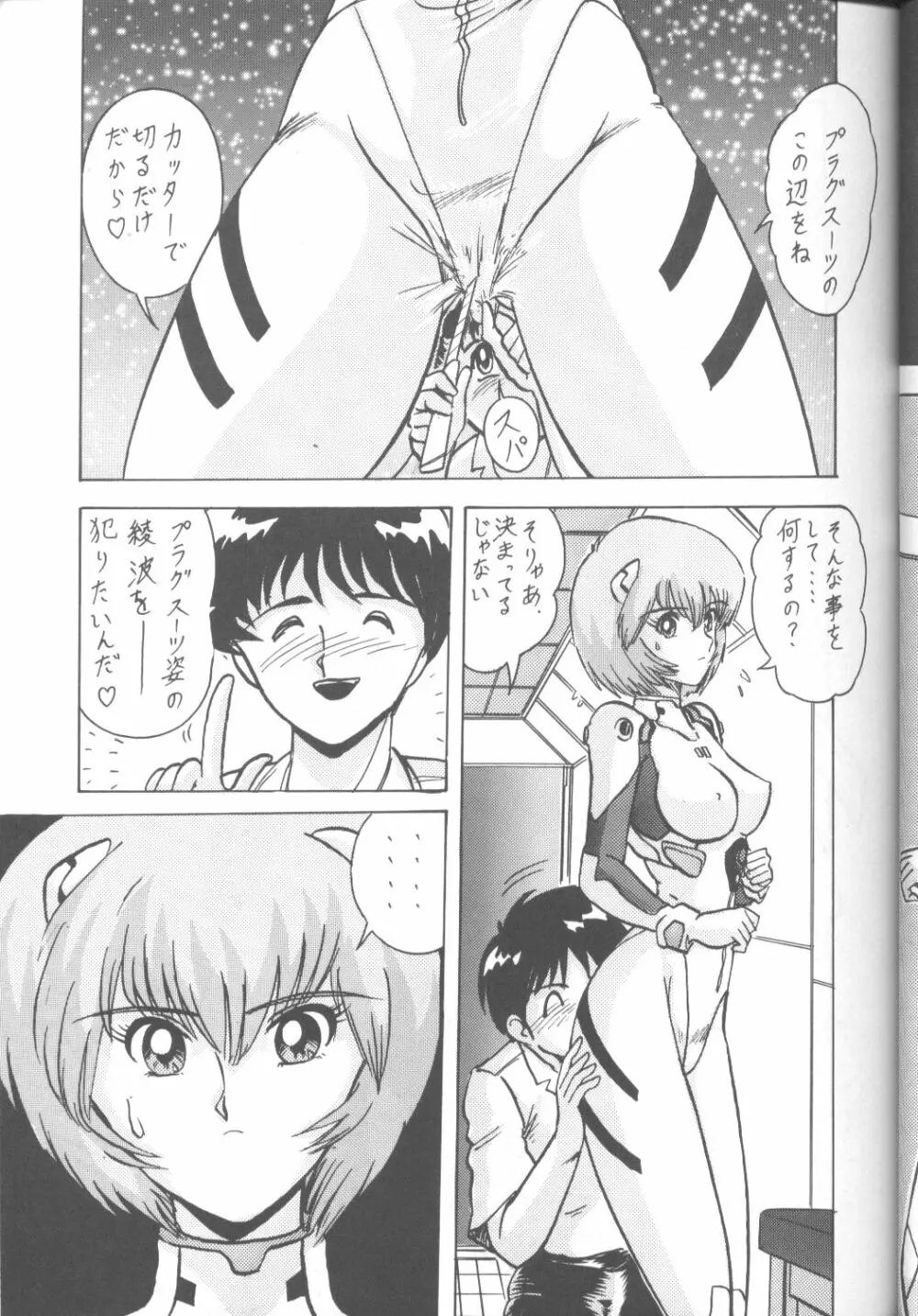 First Impact Page.15
