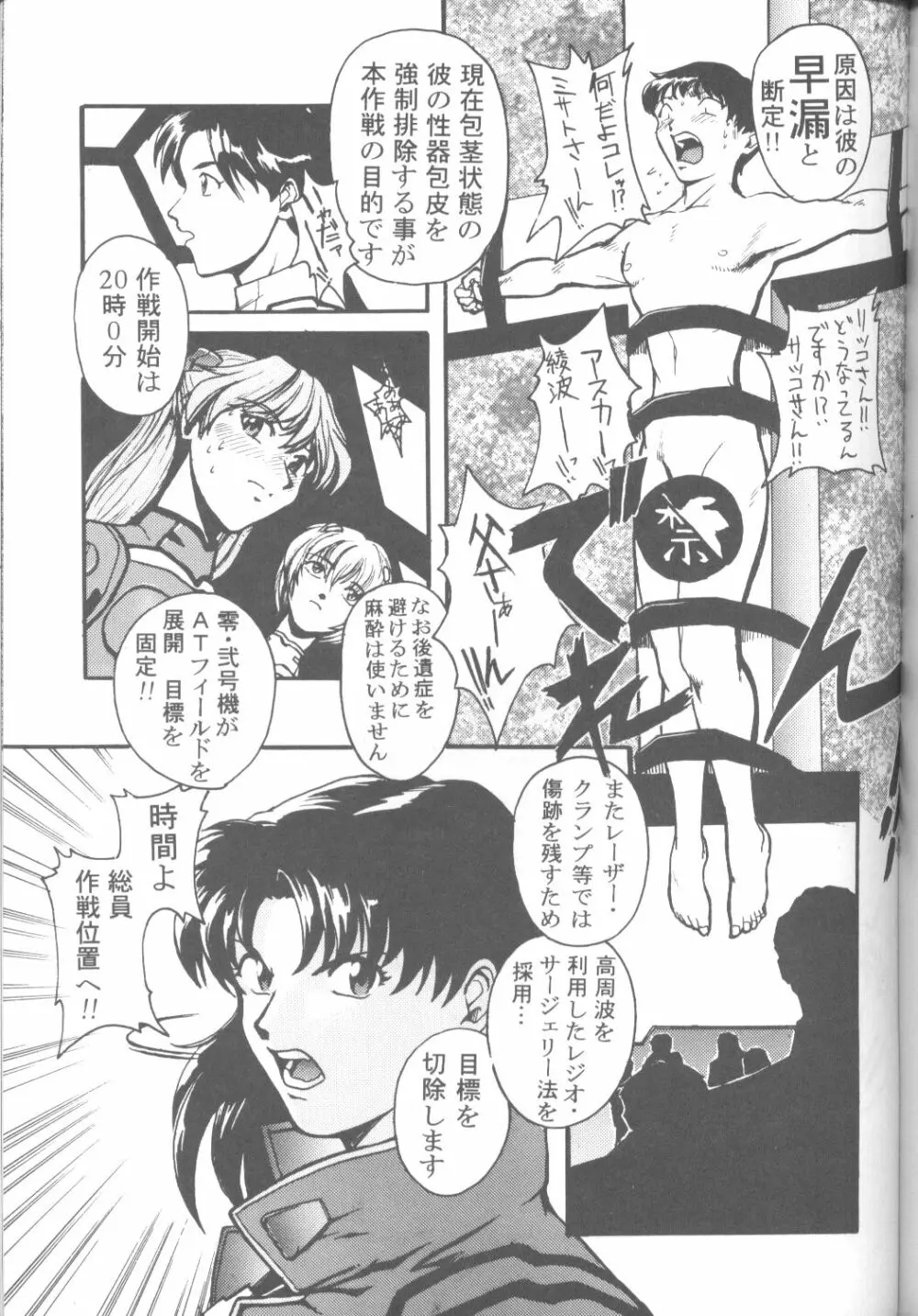 First Impact Page.20