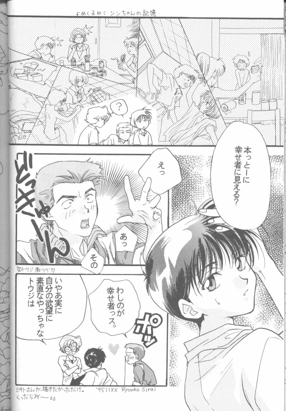 First Impact Page.23
