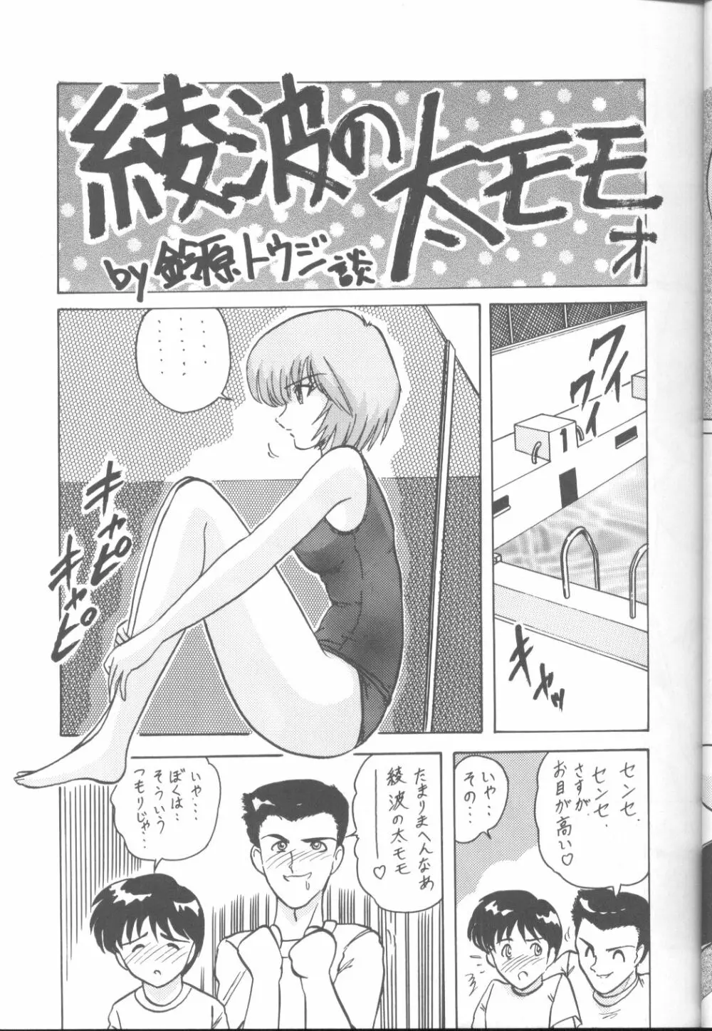 First Impact Page.5