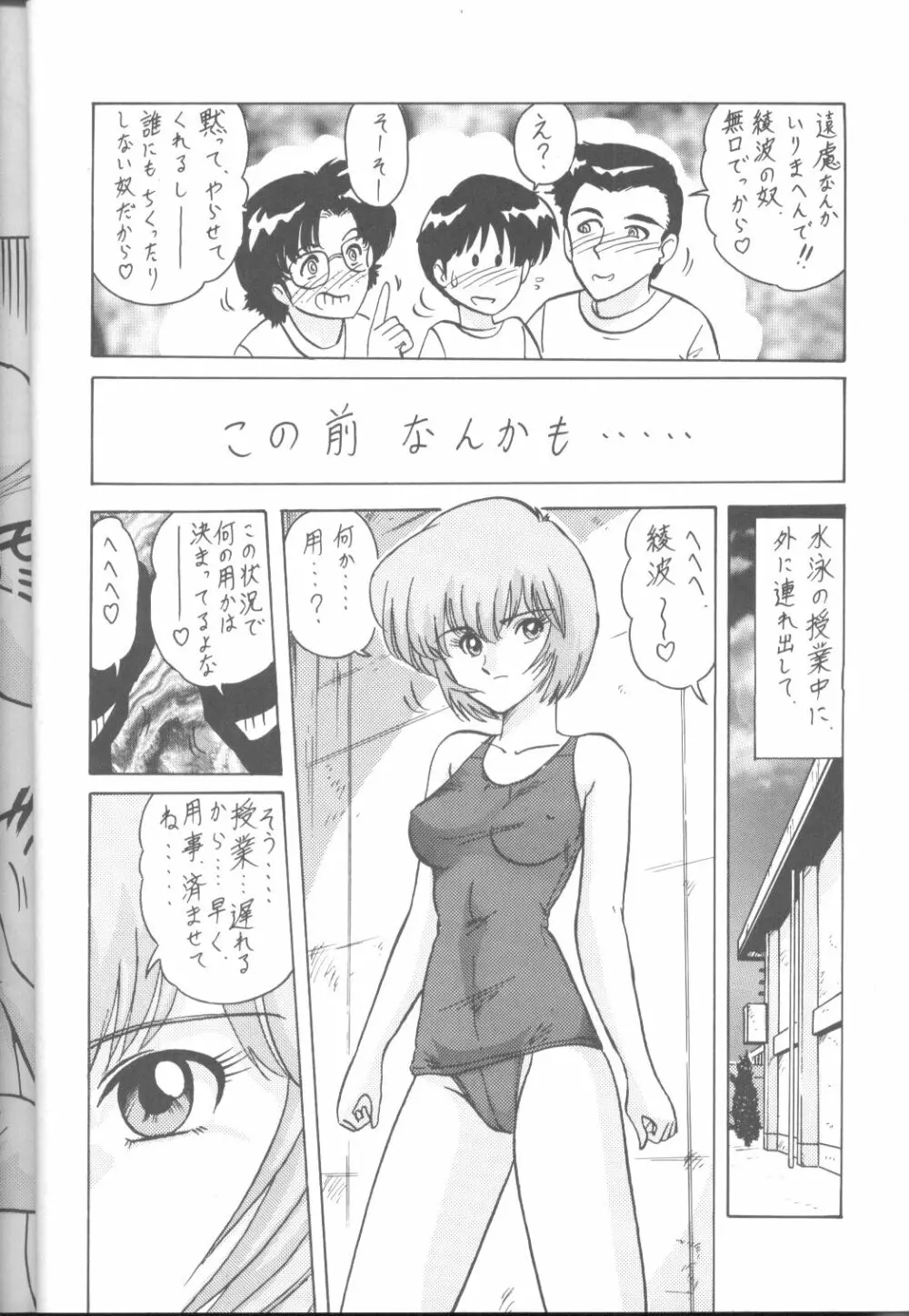 First Impact Page.6