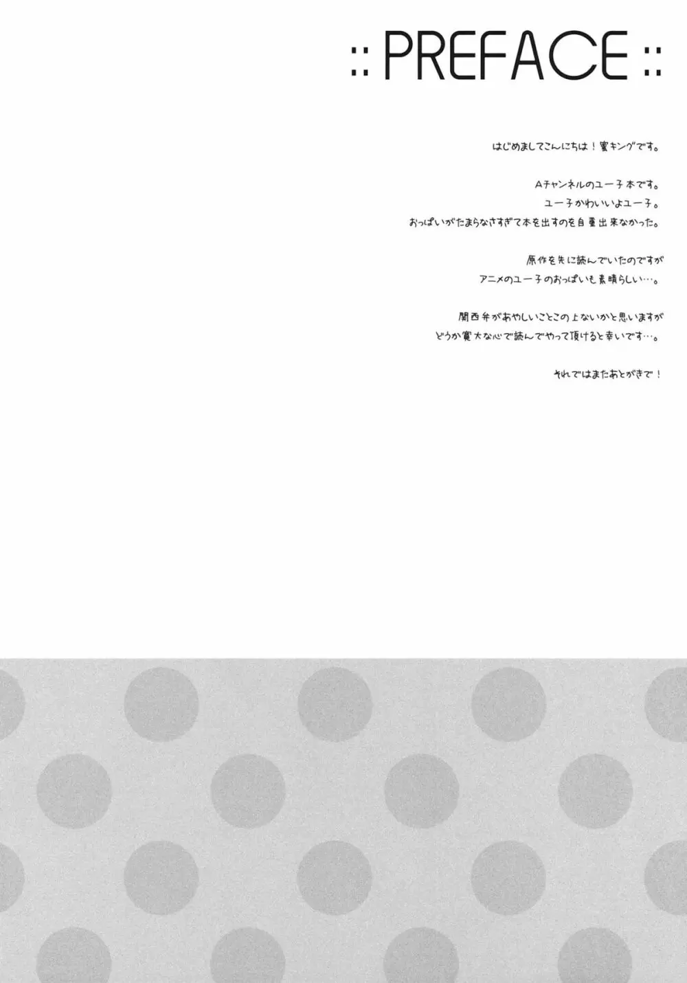 ユーちゅうぶ Page.4
