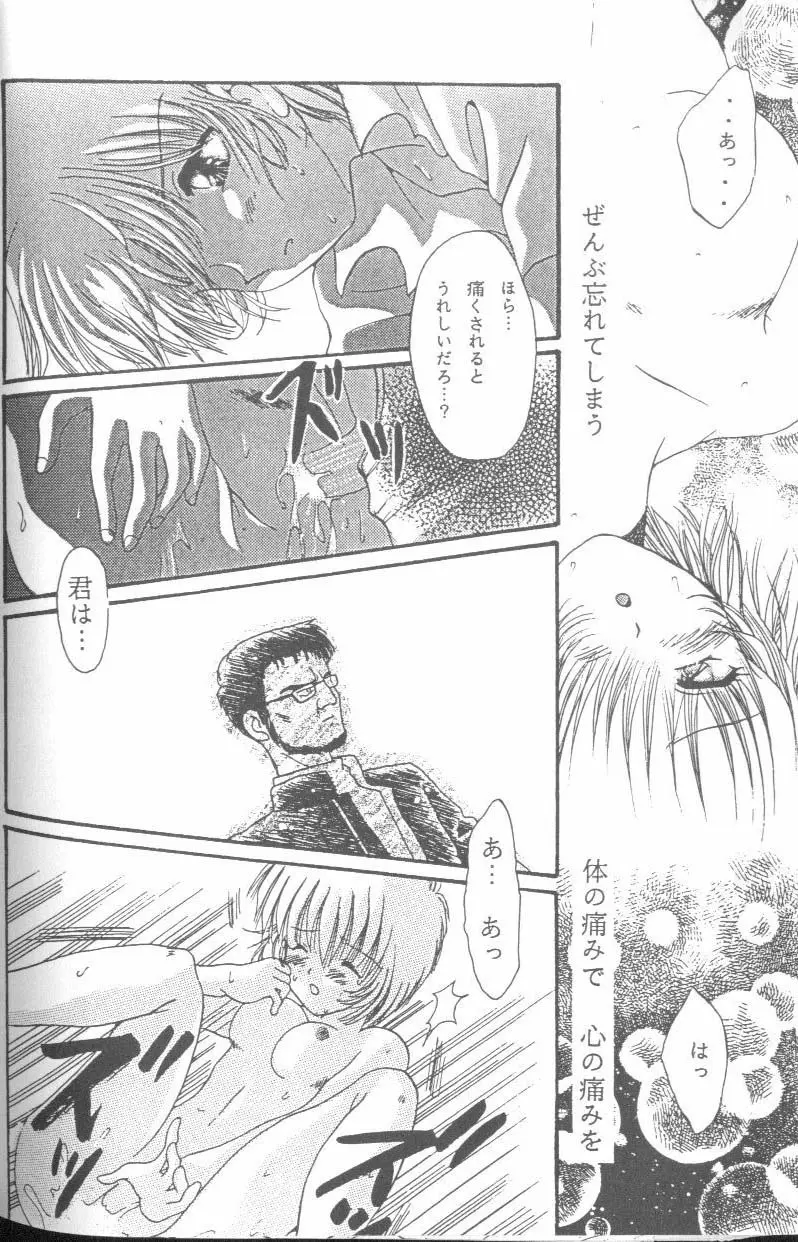 From the Neon Genesis 01 Page.102