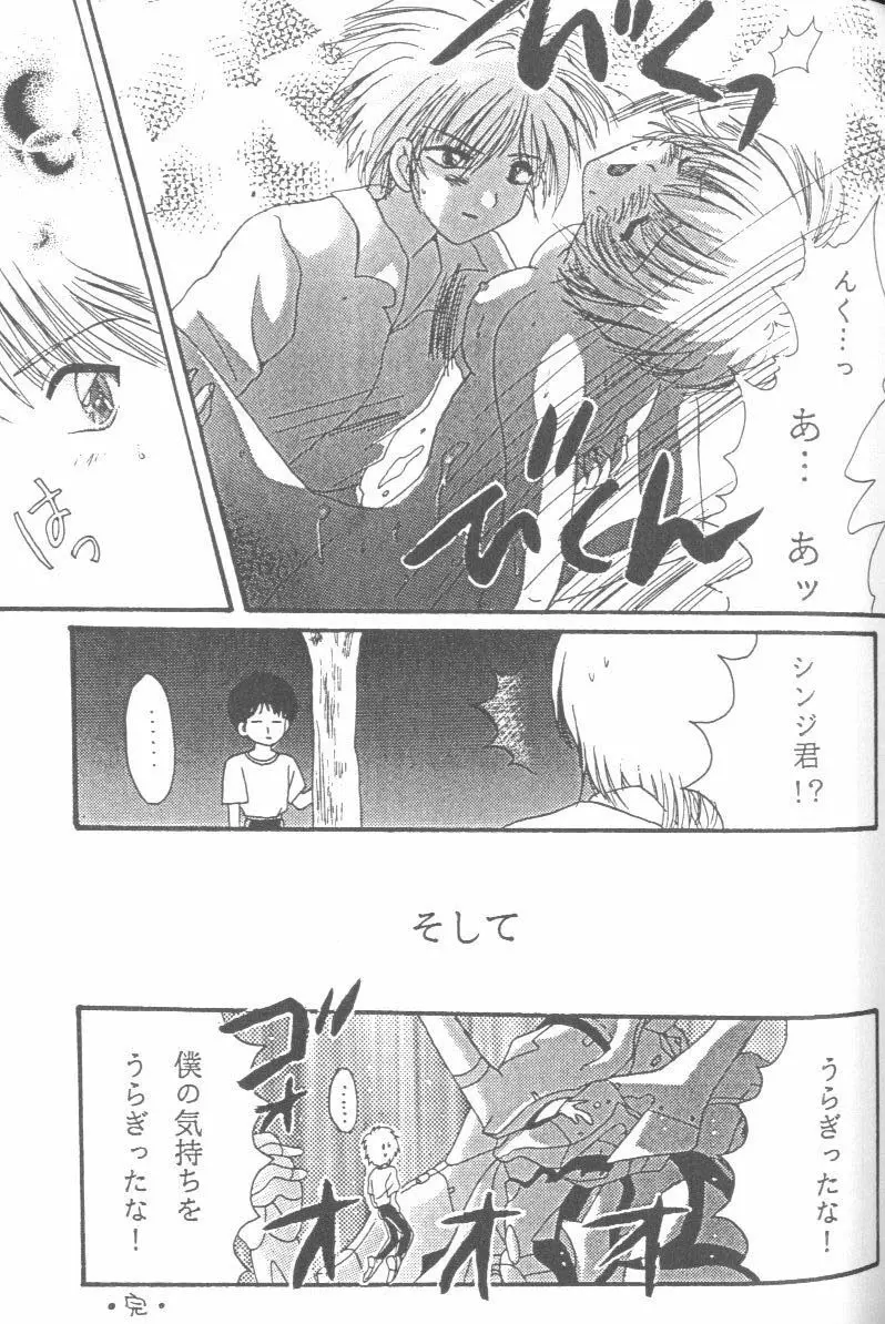 From the Neon Genesis 01 Page.103