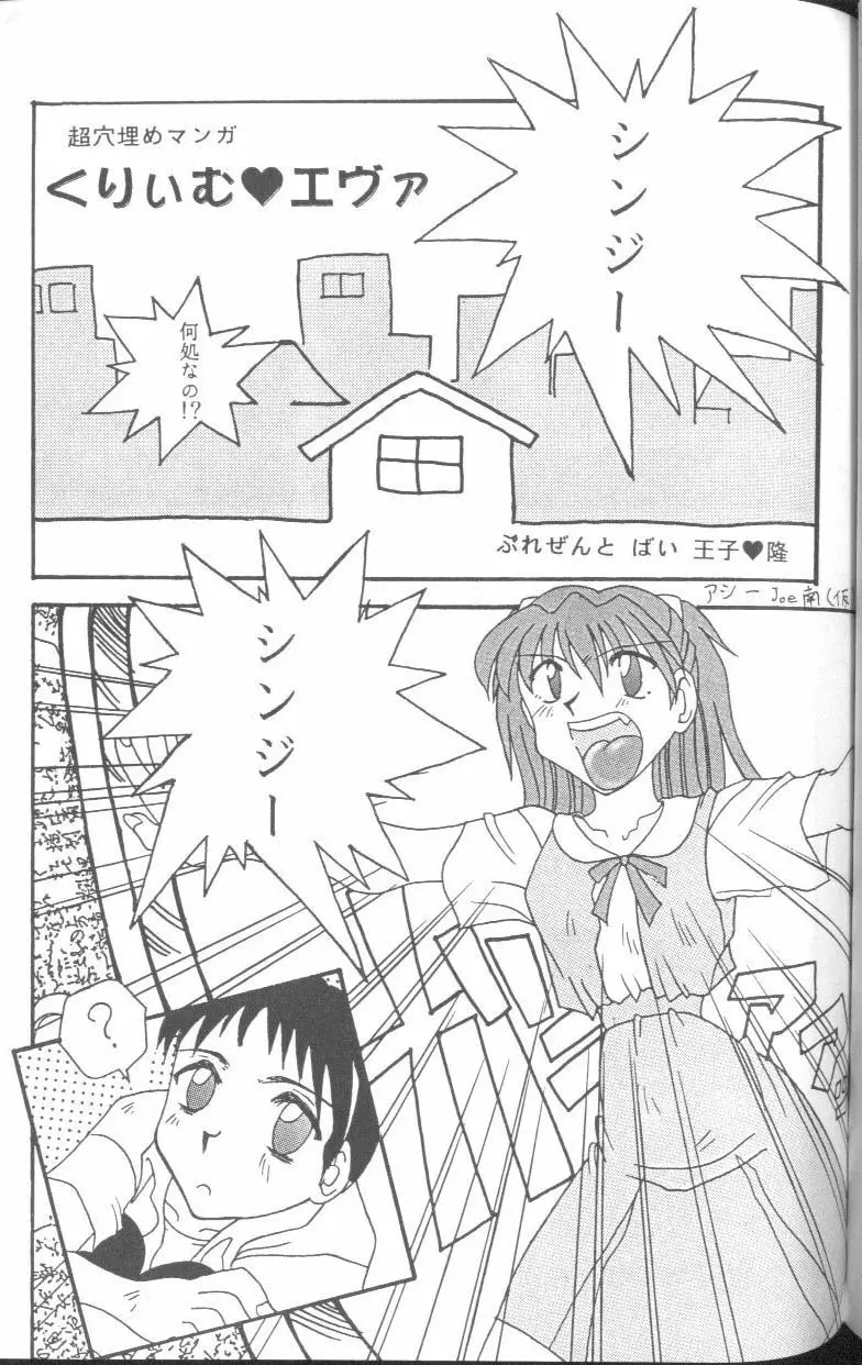 From the Neon Genesis 01 Page.117