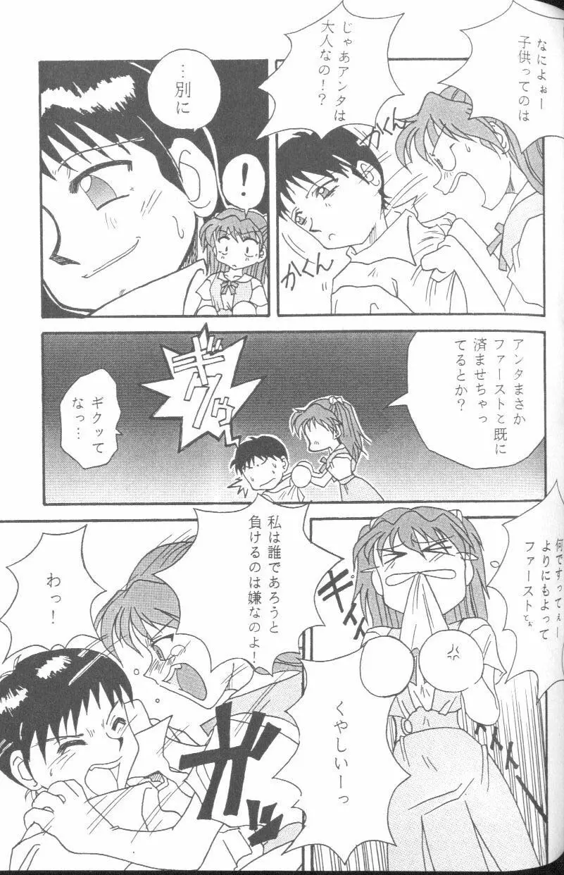 From the Neon Genesis 01 Page.119