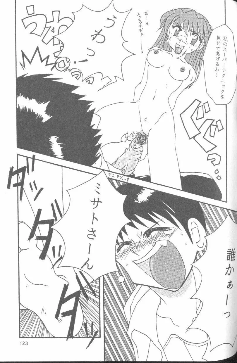 From the Neon Genesis 01 Page.123
