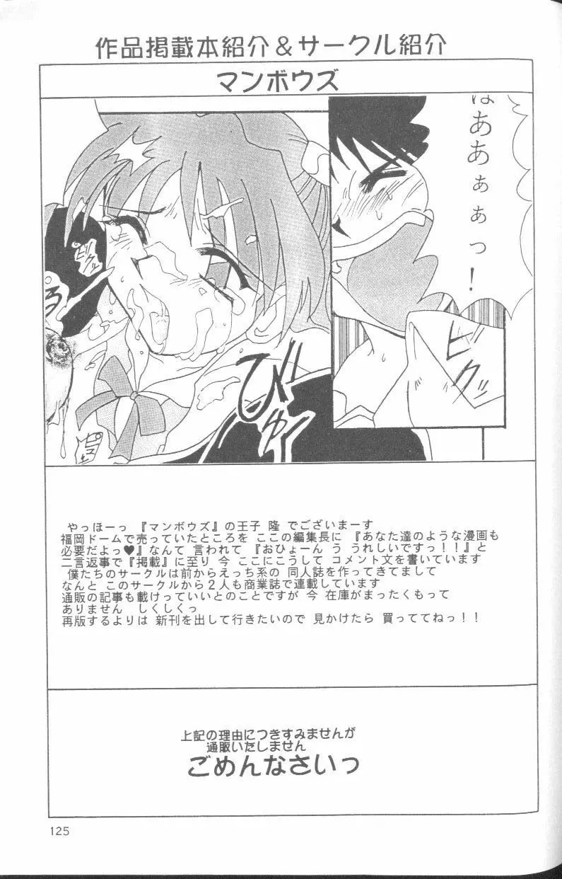 From the Neon Genesis 01 Page.125