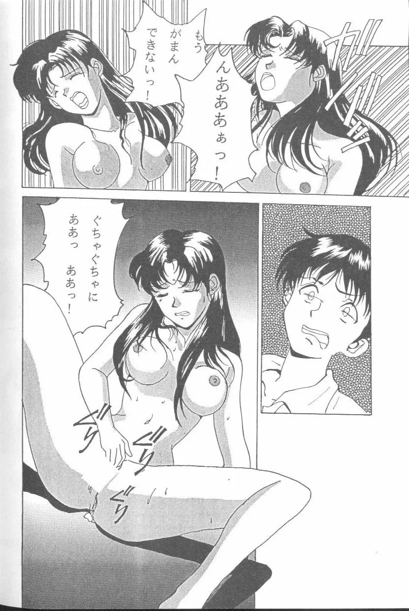 From the Neon Genesis 01 Page.156