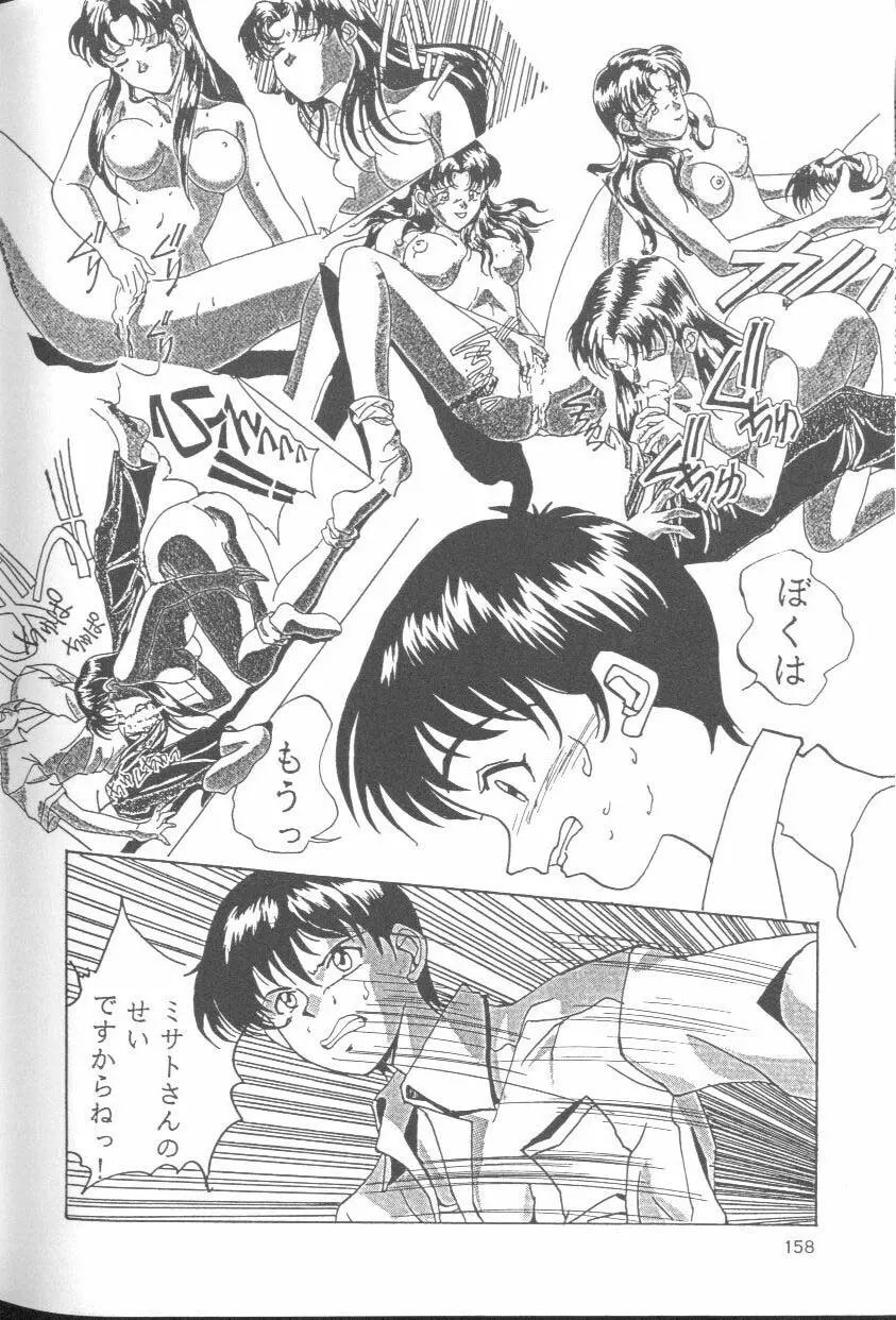 From the Neon Genesis 01 Page.158