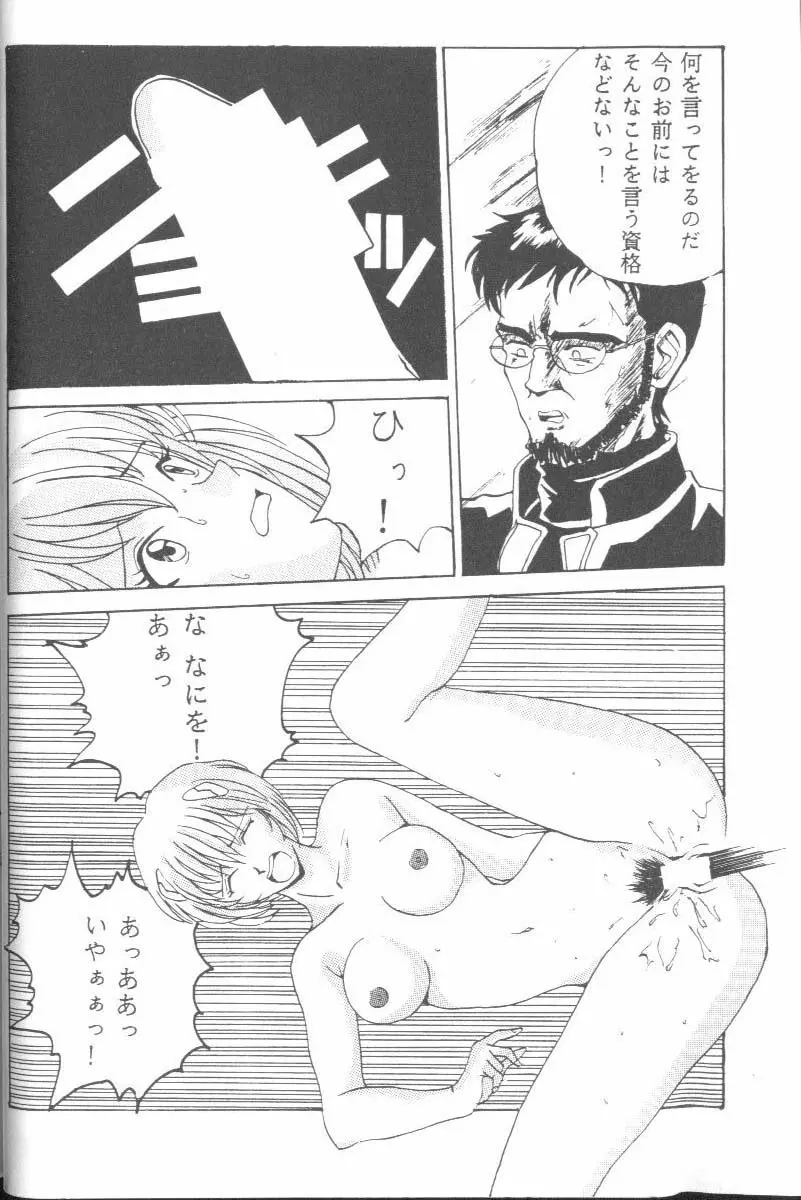 From the Neon Genesis 01 Page.20