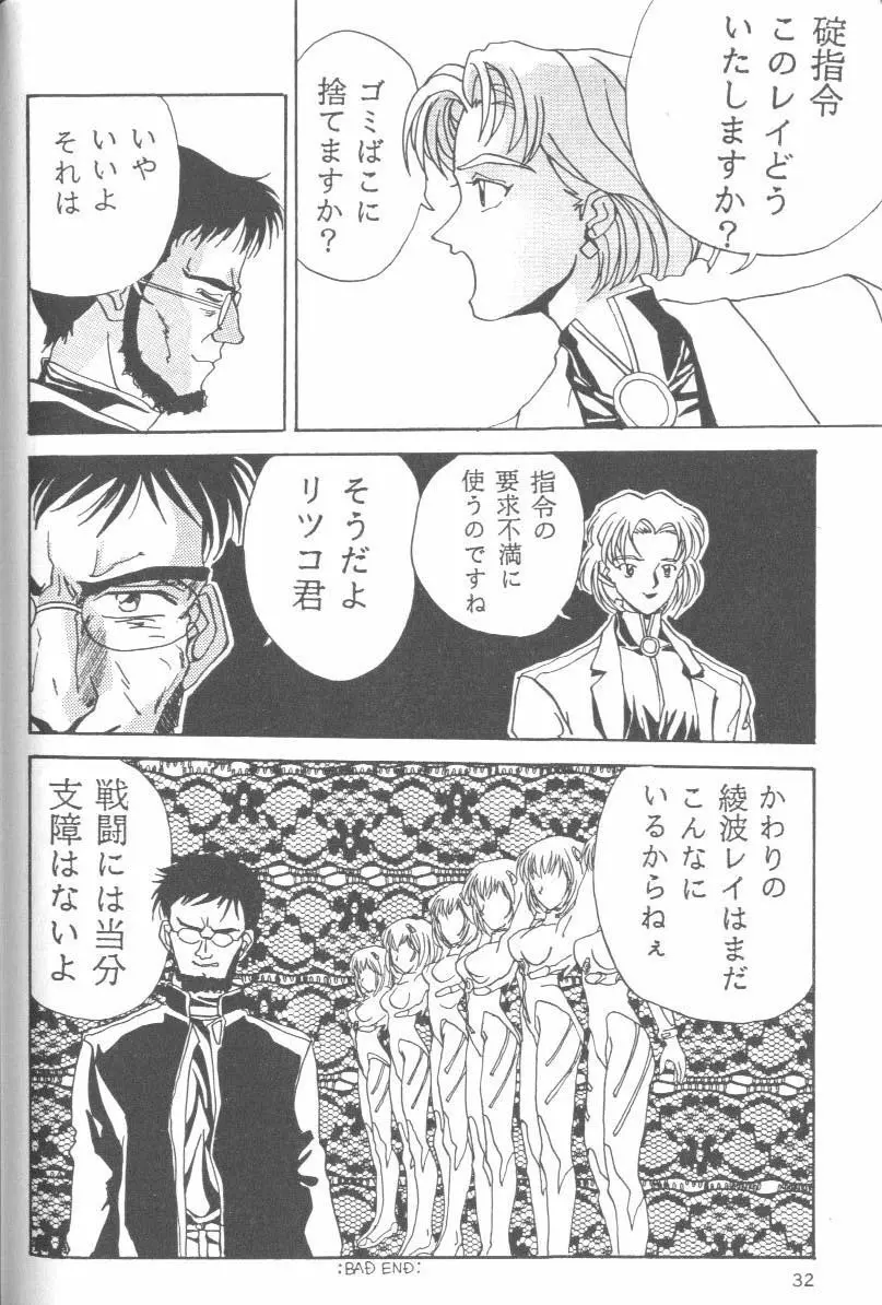 From the Neon Genesis 01 Page.32