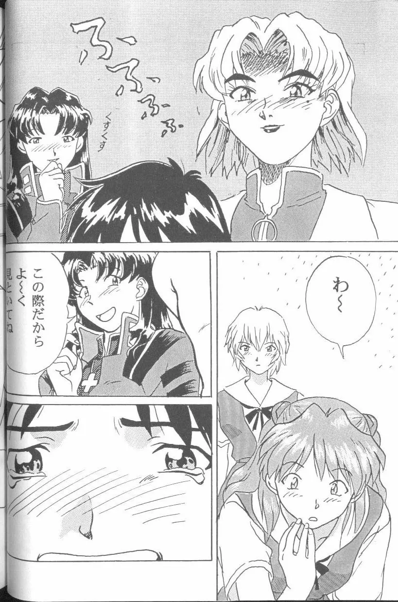 From the Neon Genesis 01 Page.36