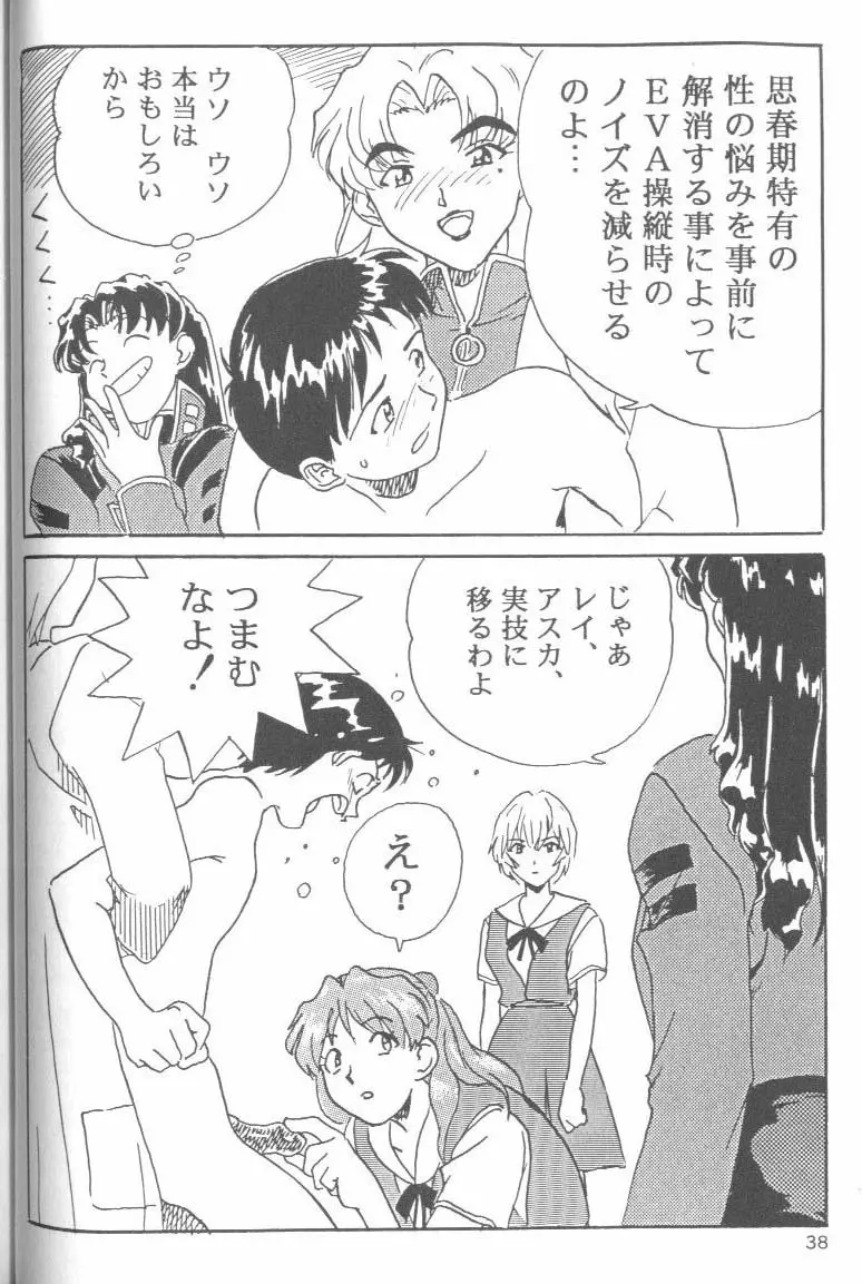 From the Neon Genesis 01 Page.38