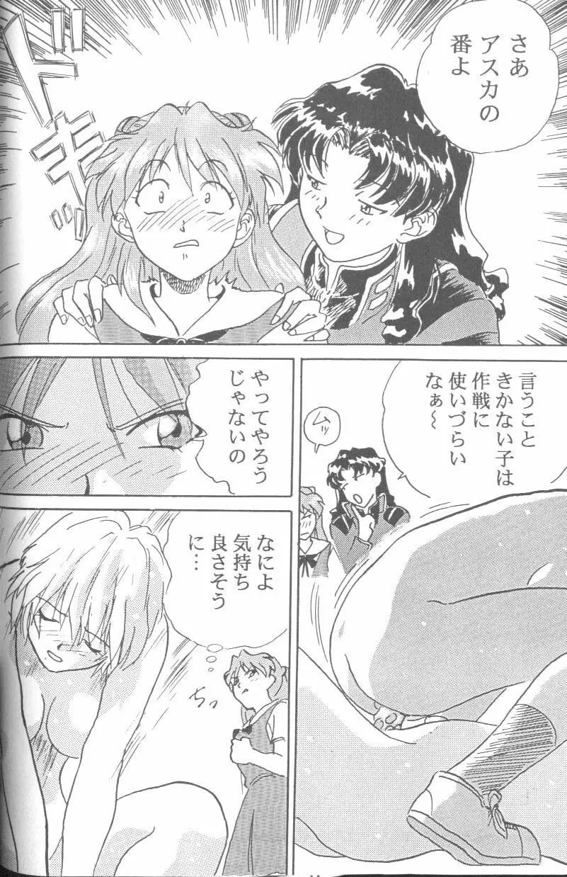 From the Neon Genesis 01 Page.42