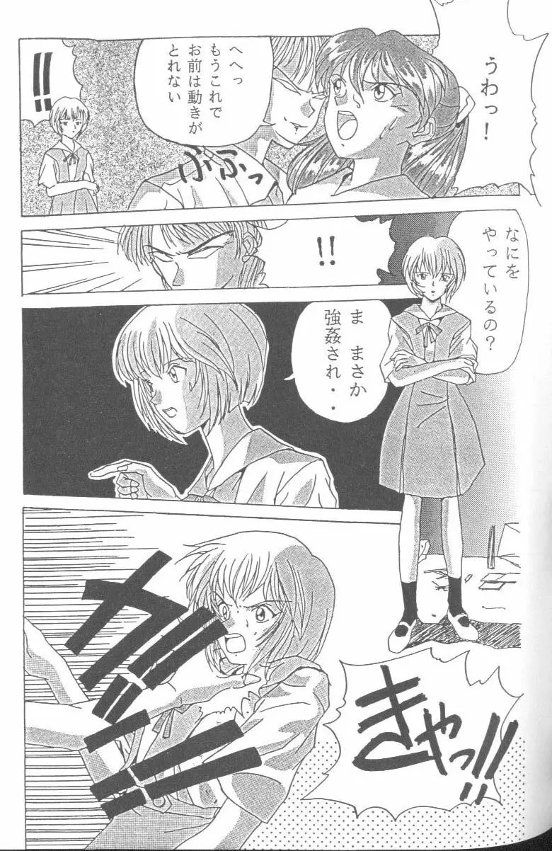 From the Neon Genesis 01 Page.61
