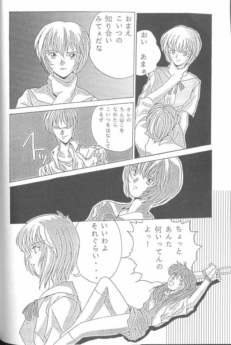From the Neon Genesis 01 Page.62