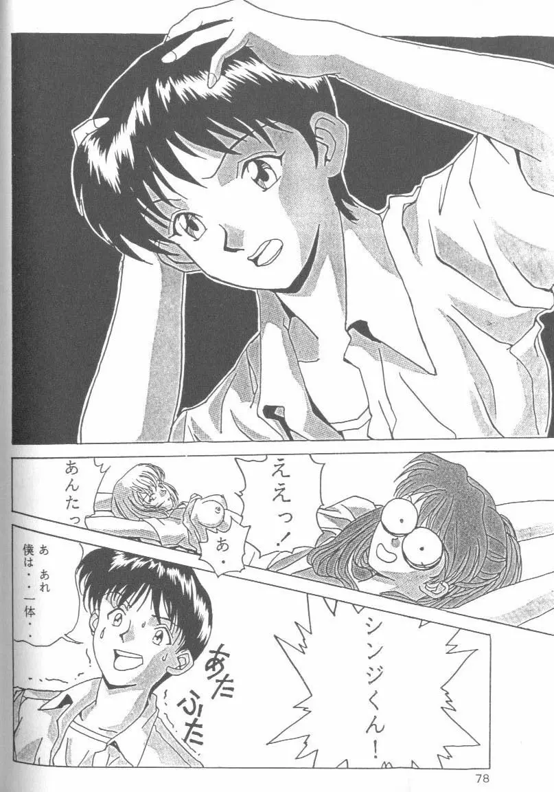 From the Neon Genesis 01 Page.78