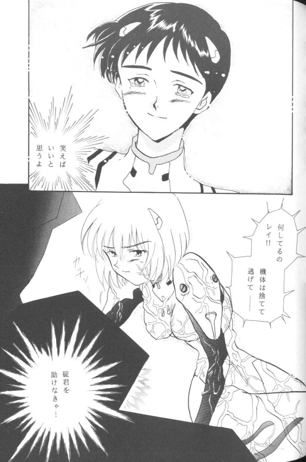 From The Neon Genesis 02 Page.117