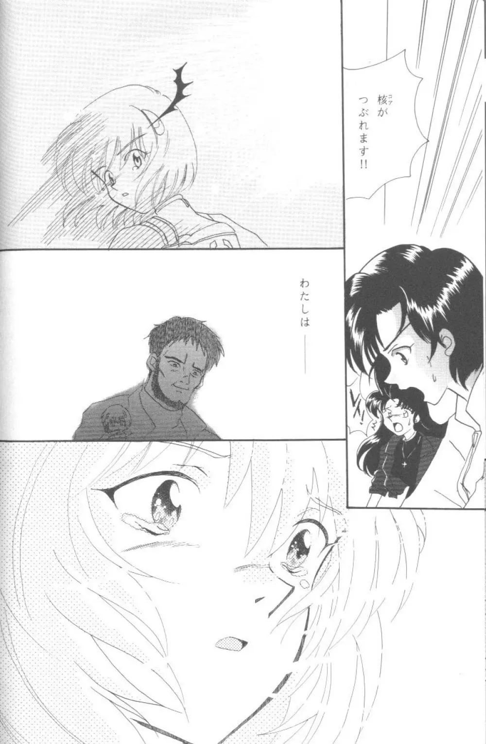 From The Neon Genesis 02 Page.118