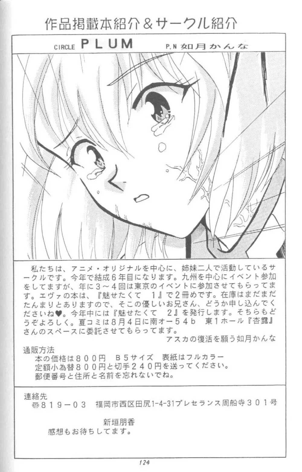 From The Neon Genesis 02 Page.124