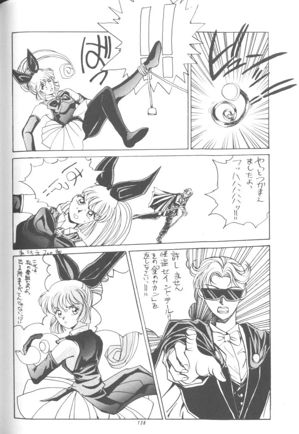 From The Neon Genesis 02 Page.138