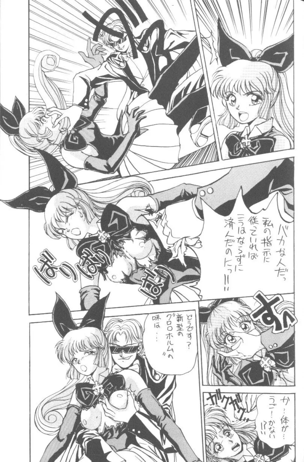 From The Neon Genesis 02 Page.139