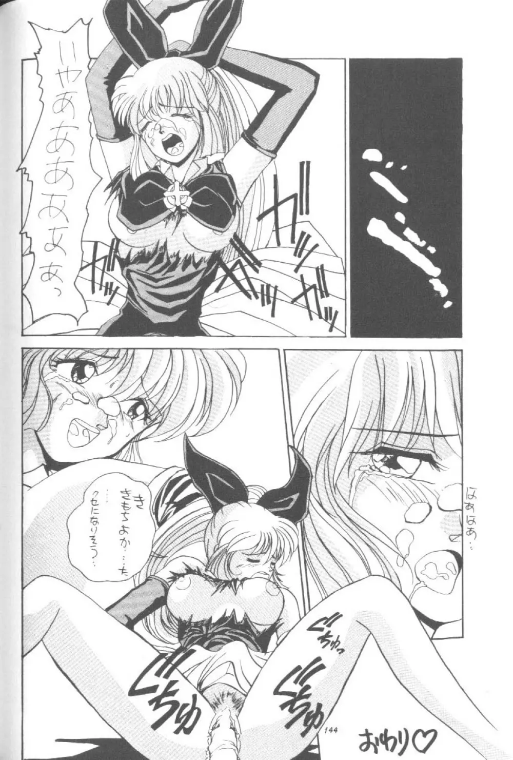 From The Neon Genesis 02 Page.142
