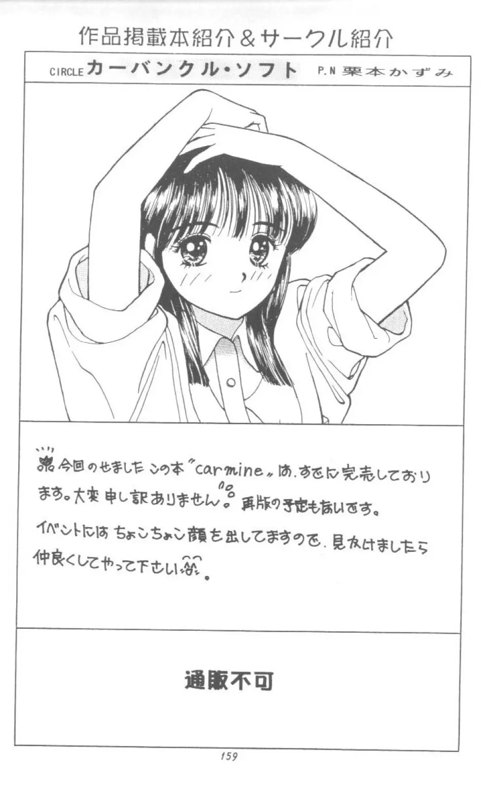 From The Neon Genesis 02 Page.157