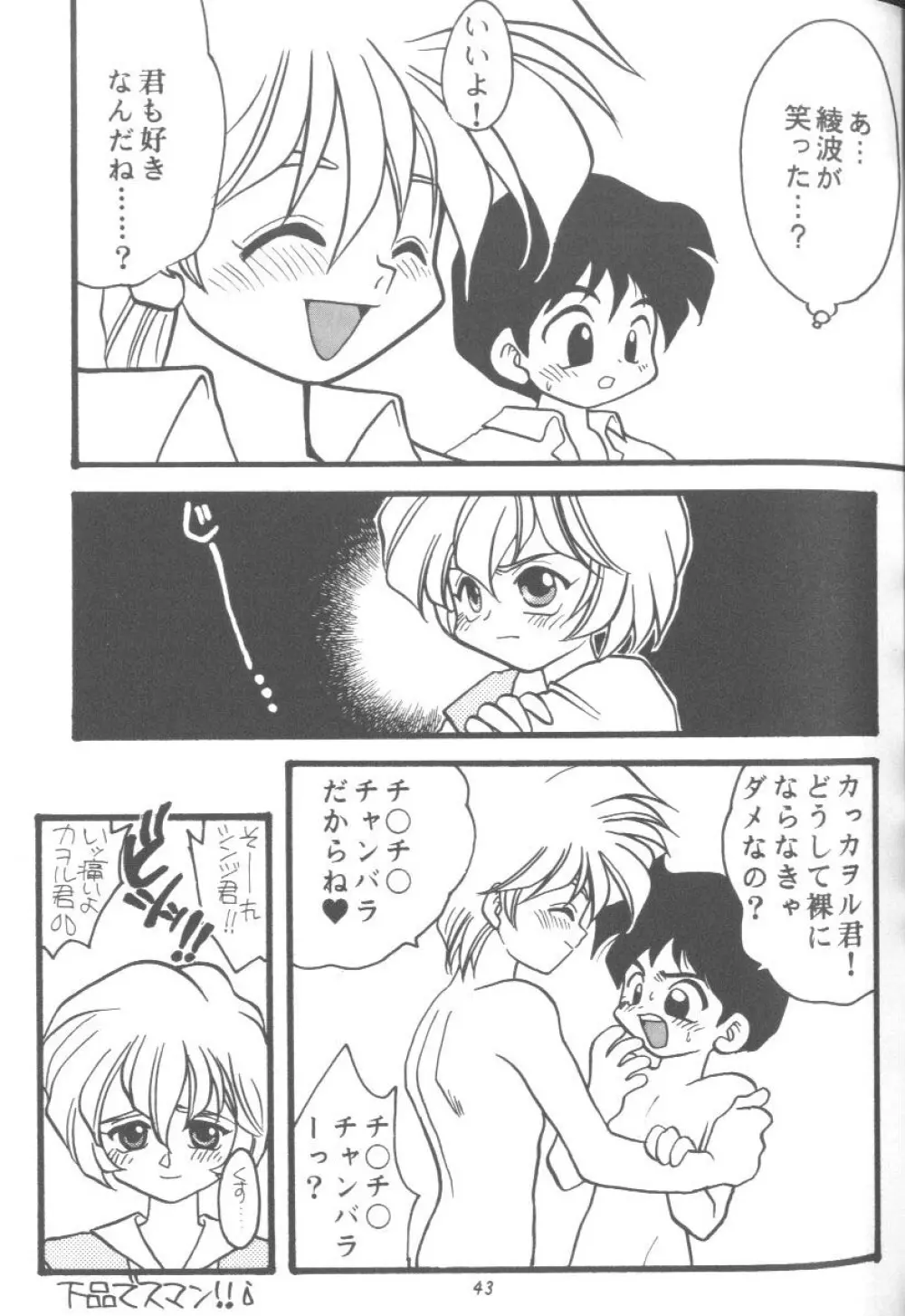 From The Neon Genesis 02 Page.43
