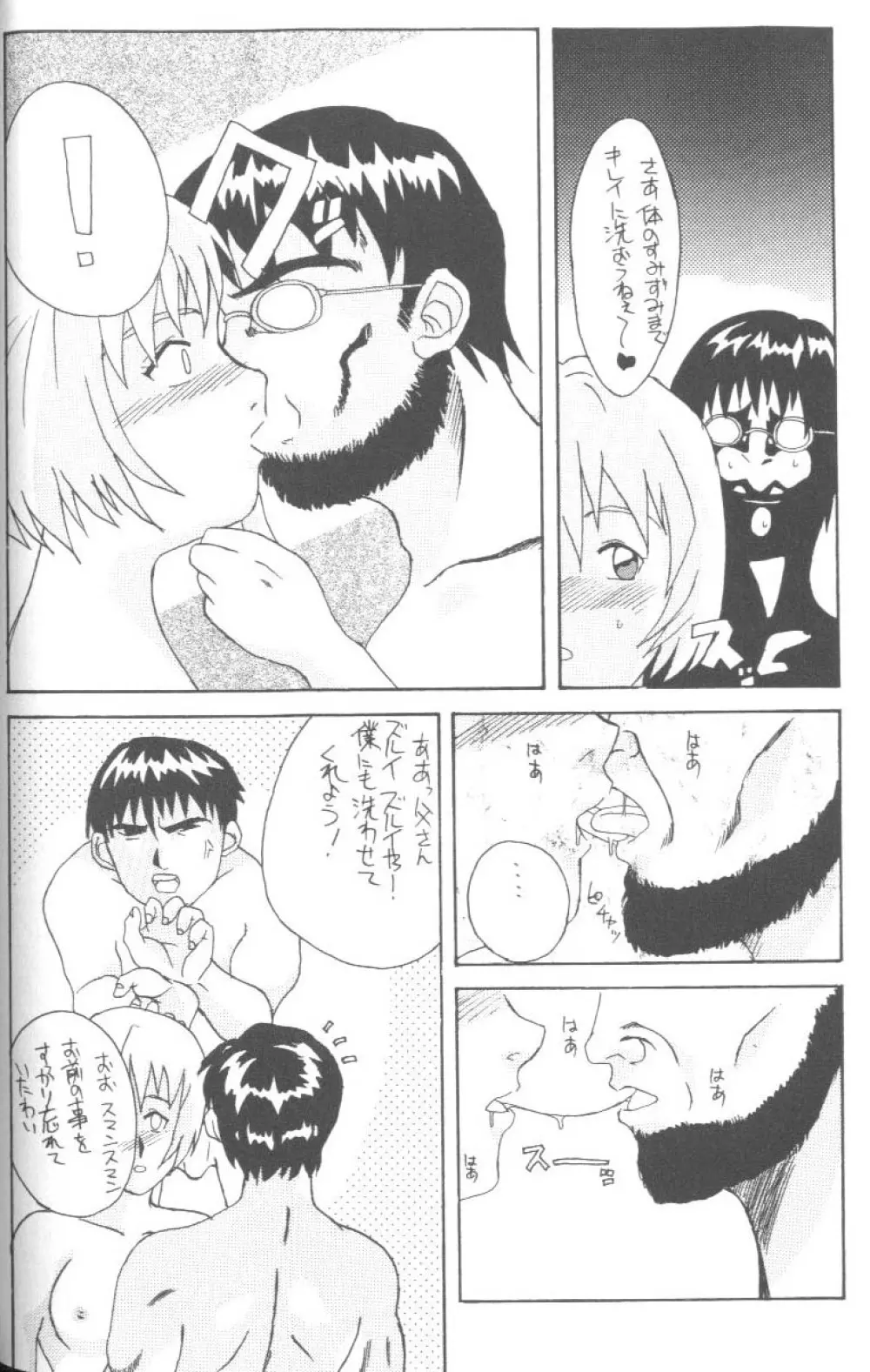 From The Neon Genesis 02 Page.52