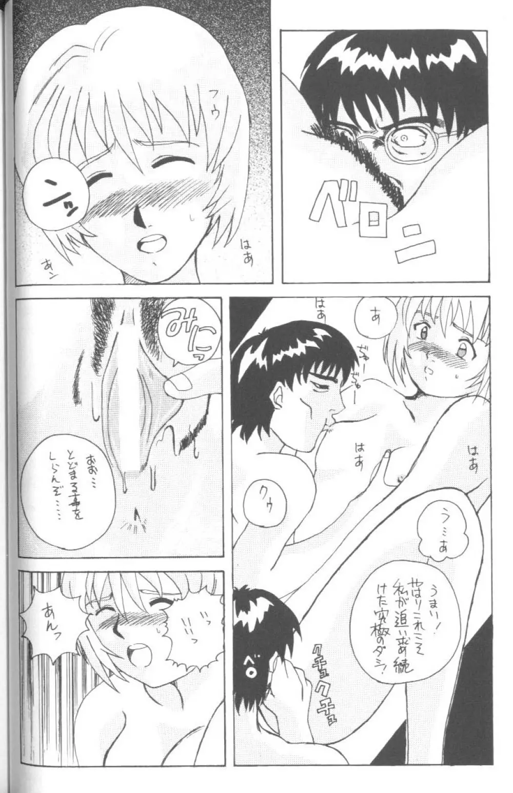 From The Neon Genesis 02 Page.54