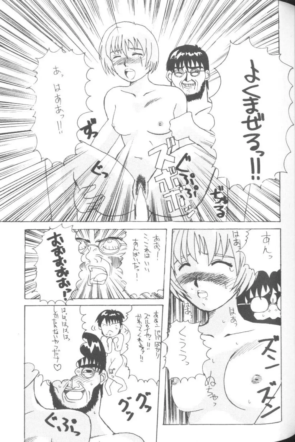 From The Neon Genesis 02 Page.57