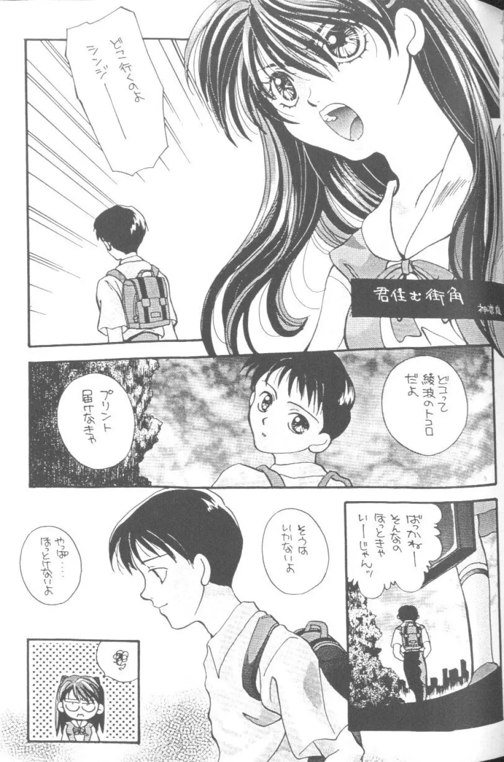 From The Neon Genesis 02 Page.67