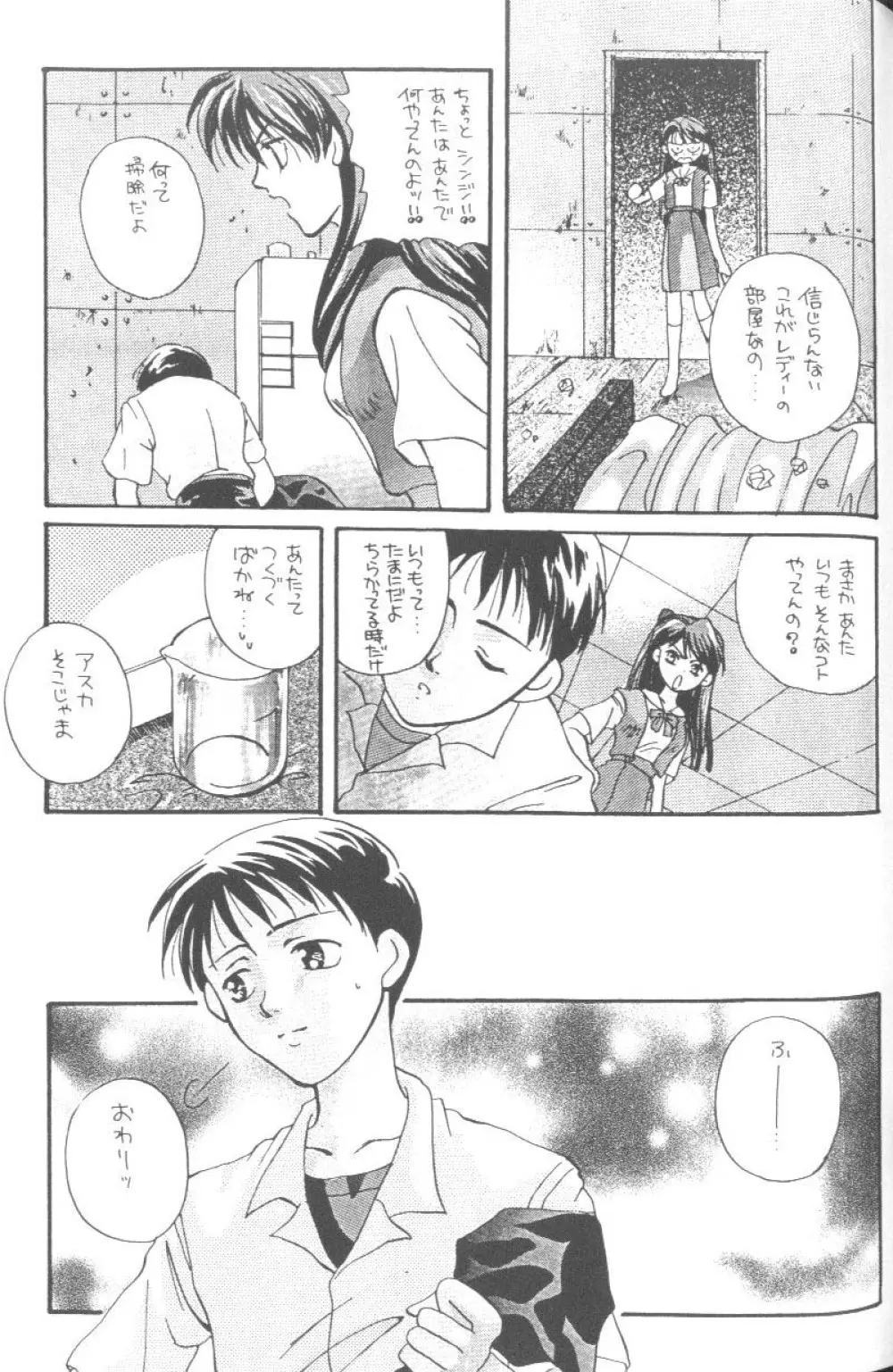 From The Neon Genesis 02 Page.69