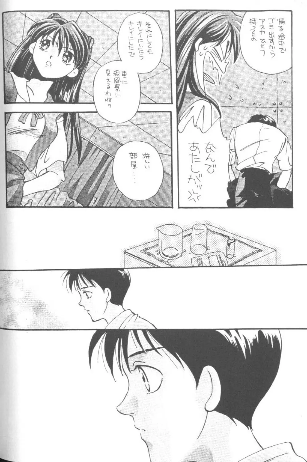 From The Neon Genesis 02 Page.70