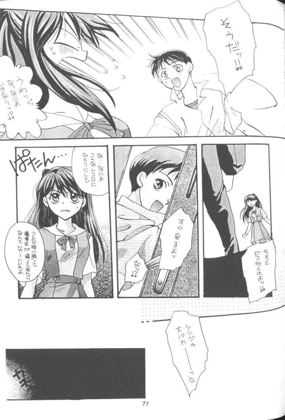 From The Neon Genesis 02 Page.71