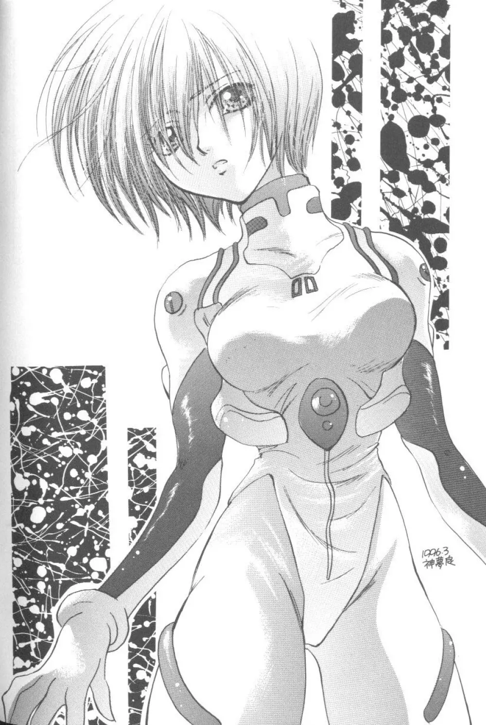 From The Neon Genesis 02 Page.74