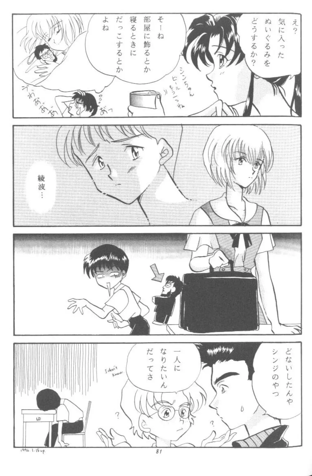 From The Neon Genesis 02 Page.81