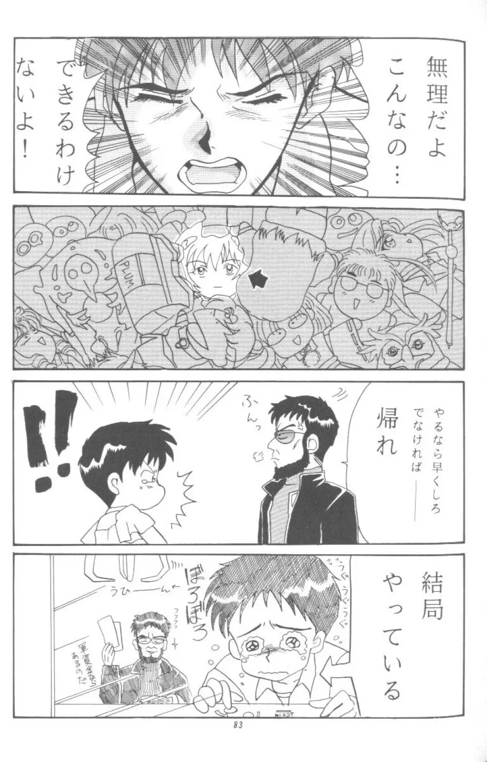 From The Neon Genesis 02 Page.83