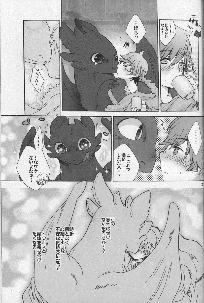 BEST PARTNER3 Page.37