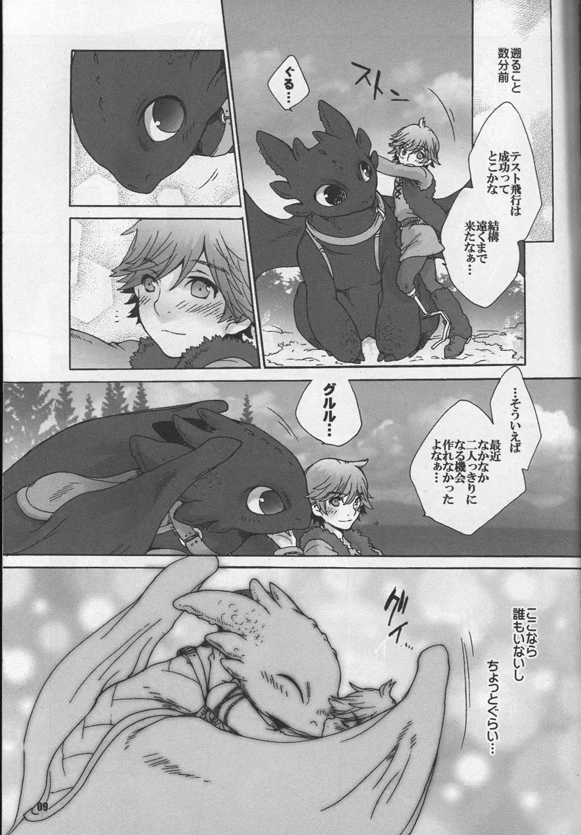 BEST PARTNER3 Page.6