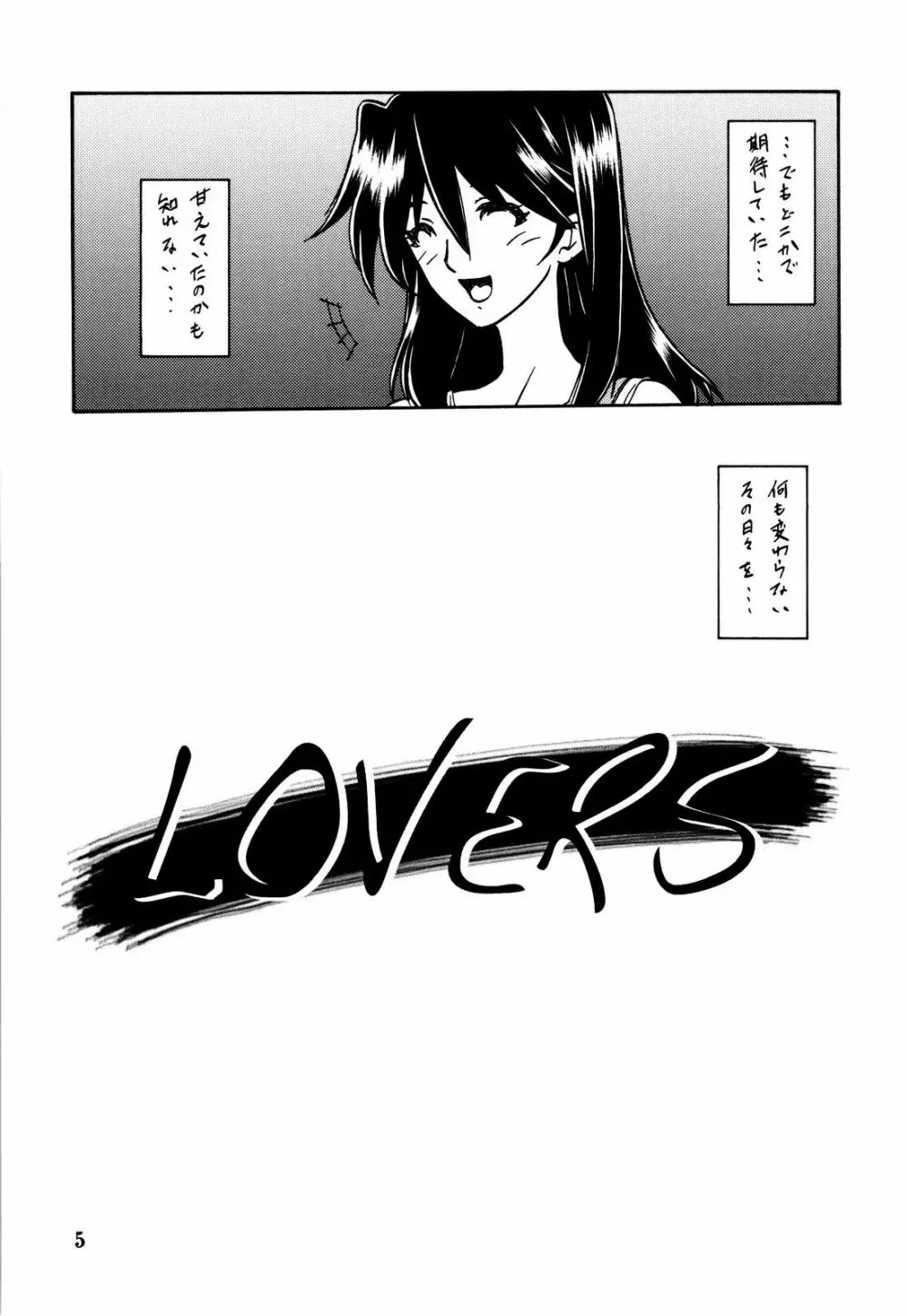 山姫の花 Page.5