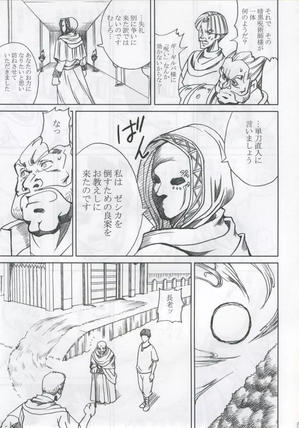 淫乳隷嬢 嬲られ乳 Page.50