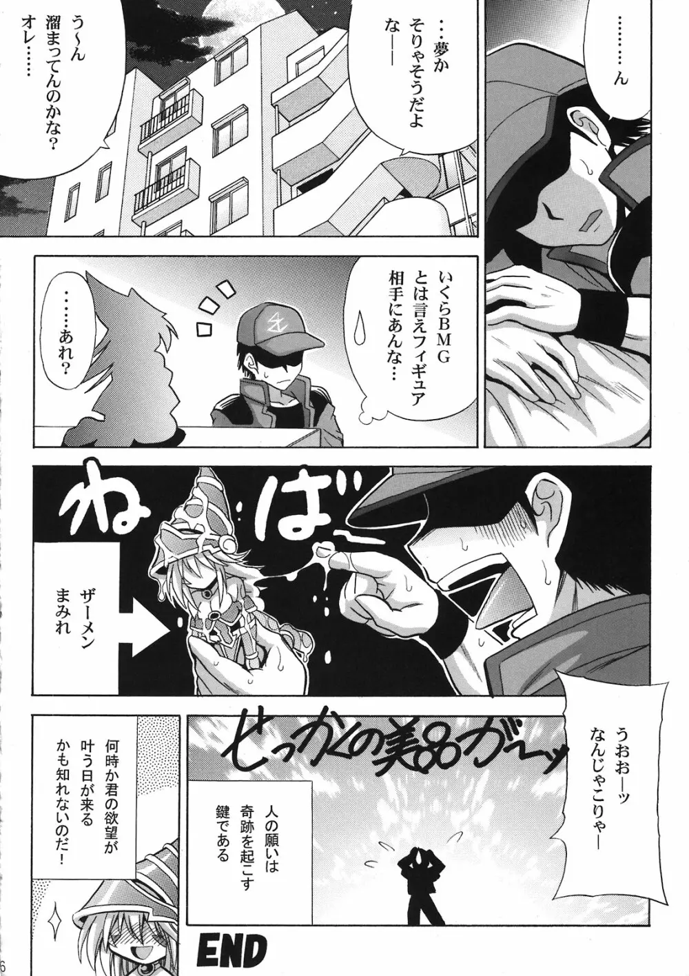 MAGICIAN's セ★クロス Page.18
